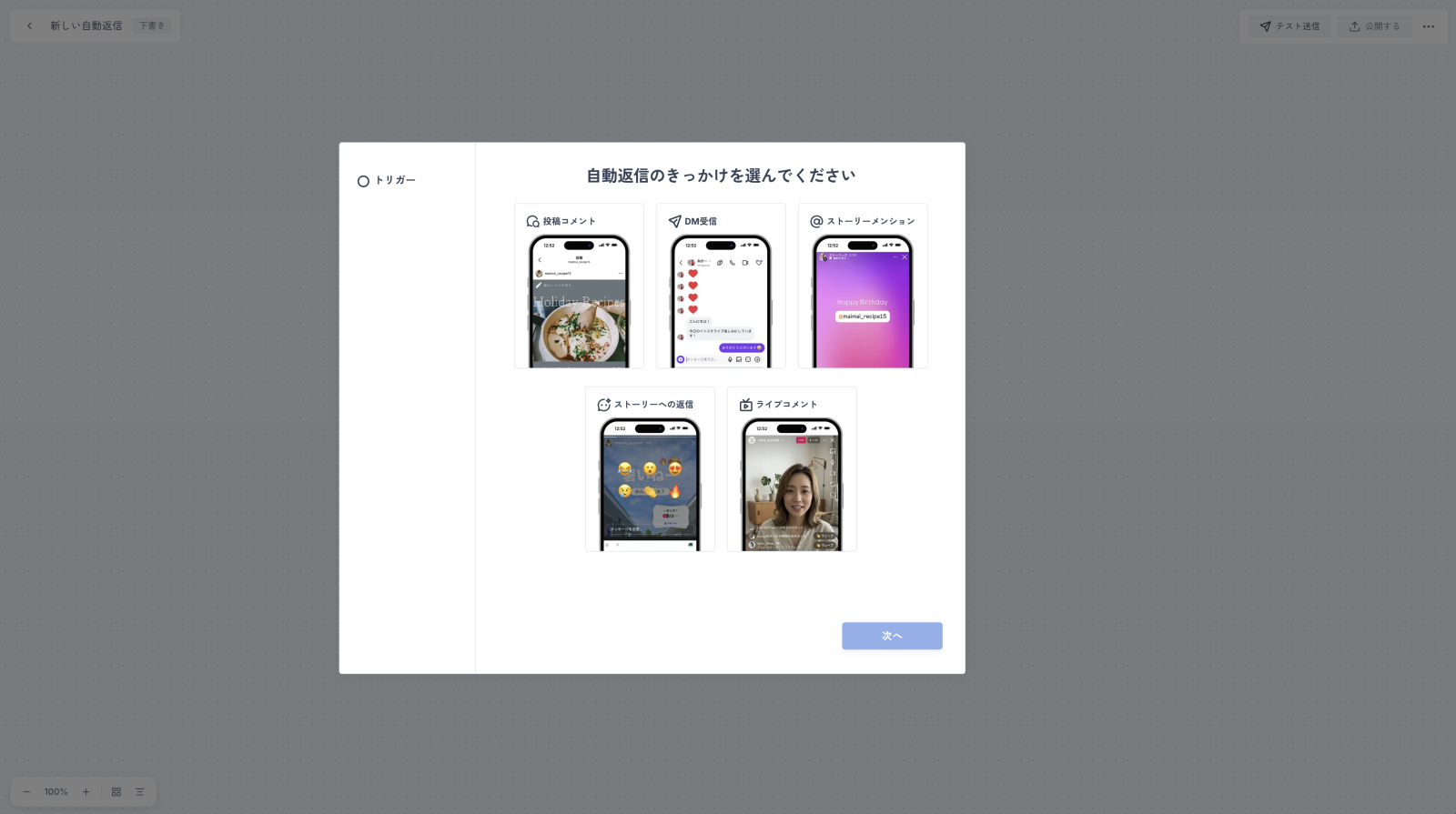 Plusra の管理画面：反応のすべてを、見逃さない（お問い合わせ）